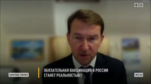 Владислав Шафалинов об обязательной вакцинации и протоколах Минздрава