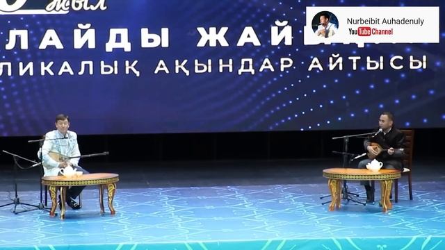 Супер айтыс. БЕКАРЫС ПЕН МҰХТАР #айтыс2022