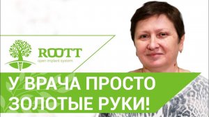 Снятие мостов, санация, установка имплантов. Как проходит лечение в ROOTT. Отзыв пациентки