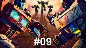 [Прохождение] Transformers: War for Cybertron - Глава 09