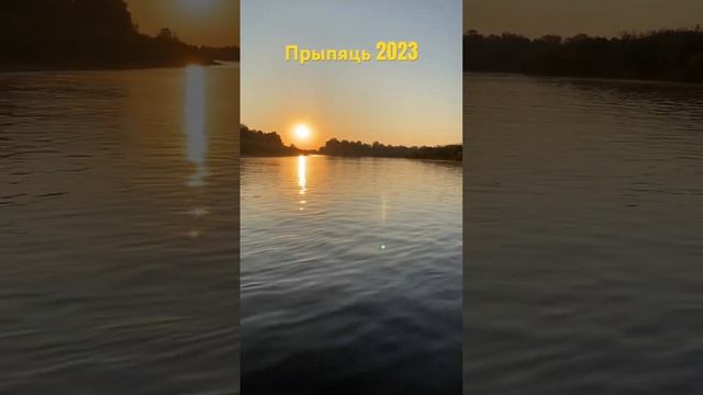 Fishing 2023