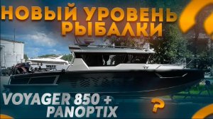 ФЕЕРИЯ. Лодка с КАБИНОЙ и ПАНОПТИКС? РЕАЛЬНО. УДОБНО. Сварили АЭРАТОР. Проверили сами.