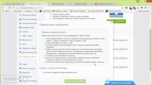 Подключение услуги   Ускоритель сайтов Timeweb