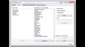 Telecobra BOX - Массовый парсинг юзеров с чатов v 1.0.0