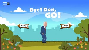 Bye!Den, GO! ▶ Прохождение