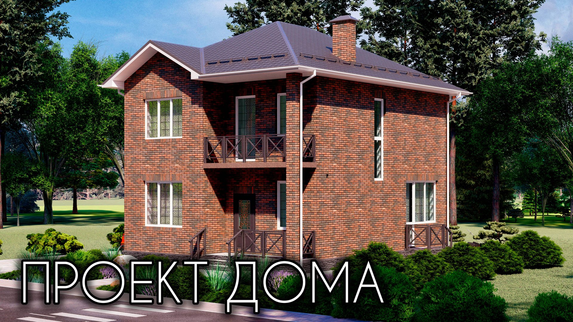 Проект компактного двухэтажного дома 115 кв.м. смотреть онлайн