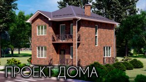 Проект компактного двухэтажного дома 115 кв.м.