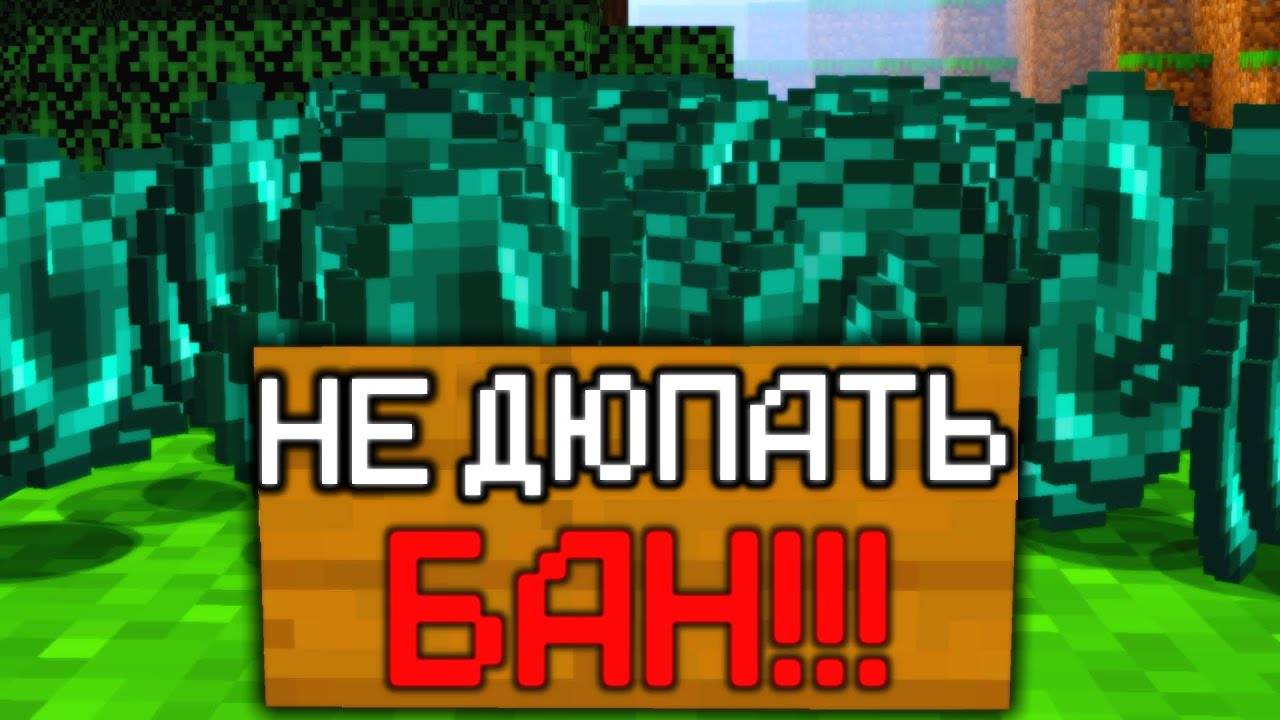 Я Нарушил ВСЕ ПРАВИЛА Сервера в Майнкрафт! (троллинг) смотреть онлайн