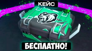 КАК БЕСПЛАТНО ОТКРЫТЬ КЕЙС НА БЛЕК РАША? ХАЛЯВНЫЙ КЕЙС BLACK RUSSIA