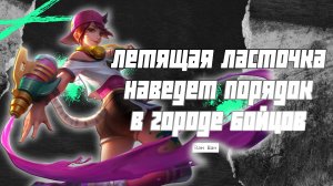 Ван Ван гайд 2024 _ Mobile Legends