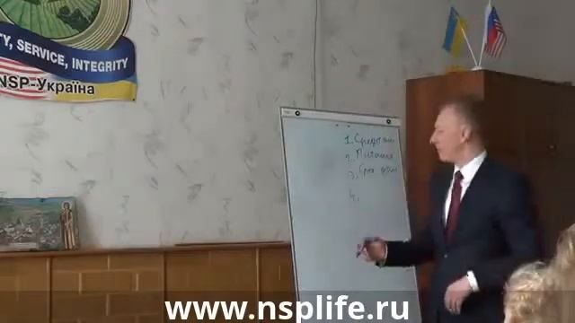 Новичкам - презентация. возможности сотрудничества с  NSP.