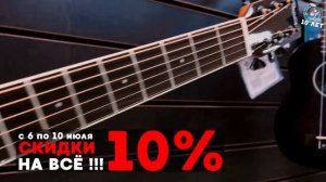 Магазину "Музыкальная планета" 10 лет