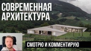 Обзор одноэтажного дома в Италии, который меня покорил