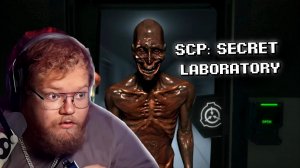 Т2х2 ИГРАЕТ В SCP: Secret Laboratory