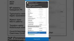 «Городская Digital Среда»: Алматы