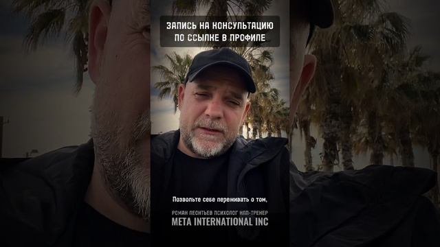 ПСИХОЛОГИЧЕСКАЯ УСТОЙЧИВОСТЬ #психологическаяустойчивость #психология #психологическоездоровье #нлп