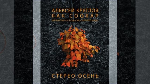 Сражение (feat. Олег Юданов, "Круглый Бенд") смотреть онлайн