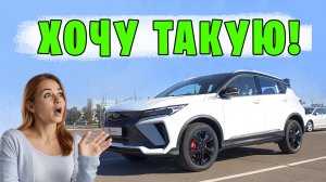 Geely Coolray Рестайлинг 2024: привезем для вас из Китая по цене ниже ДИЛЕРА!