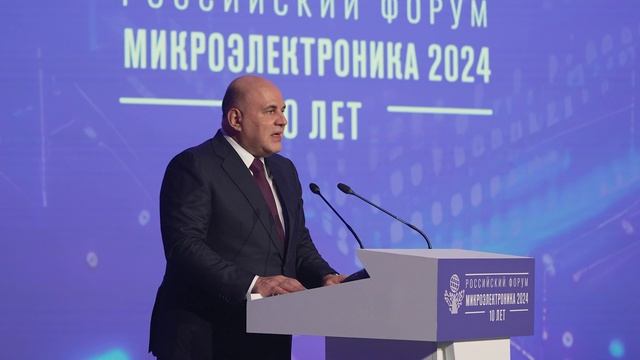 Российский форум «Микроэлектроника 2024» в 2 минутах