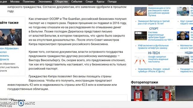 Олег Дерипаска купил гражданство Кипра