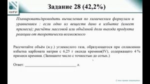 Содержание и основные направления развития КИМ ЕГЭ в 2025 году по предмету «Химия»