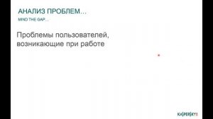 Дмитрий Волгин. Как мы делали новую систему тестирования обновлений Лаборатории Касперского