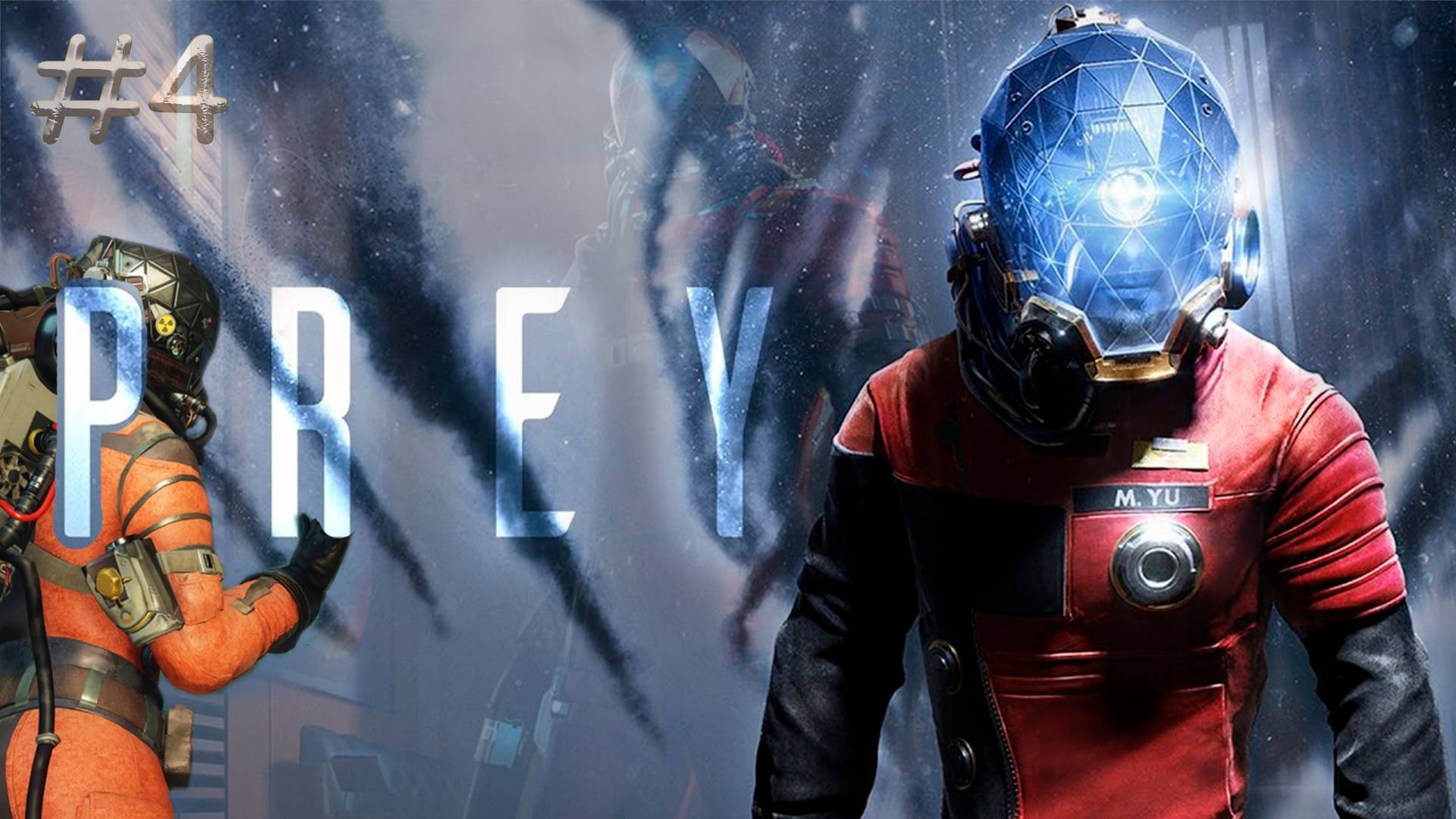 PREY. ДОБЫЧА. PASSING/ПРОХОЖДЕНИЕ #4