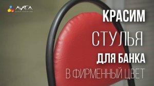 262. Краска для кожзама, кожи, поролона. Наружная защитная эмаль