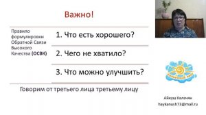 Вебинар "Исследовательская деятельность как направление развития школьника"