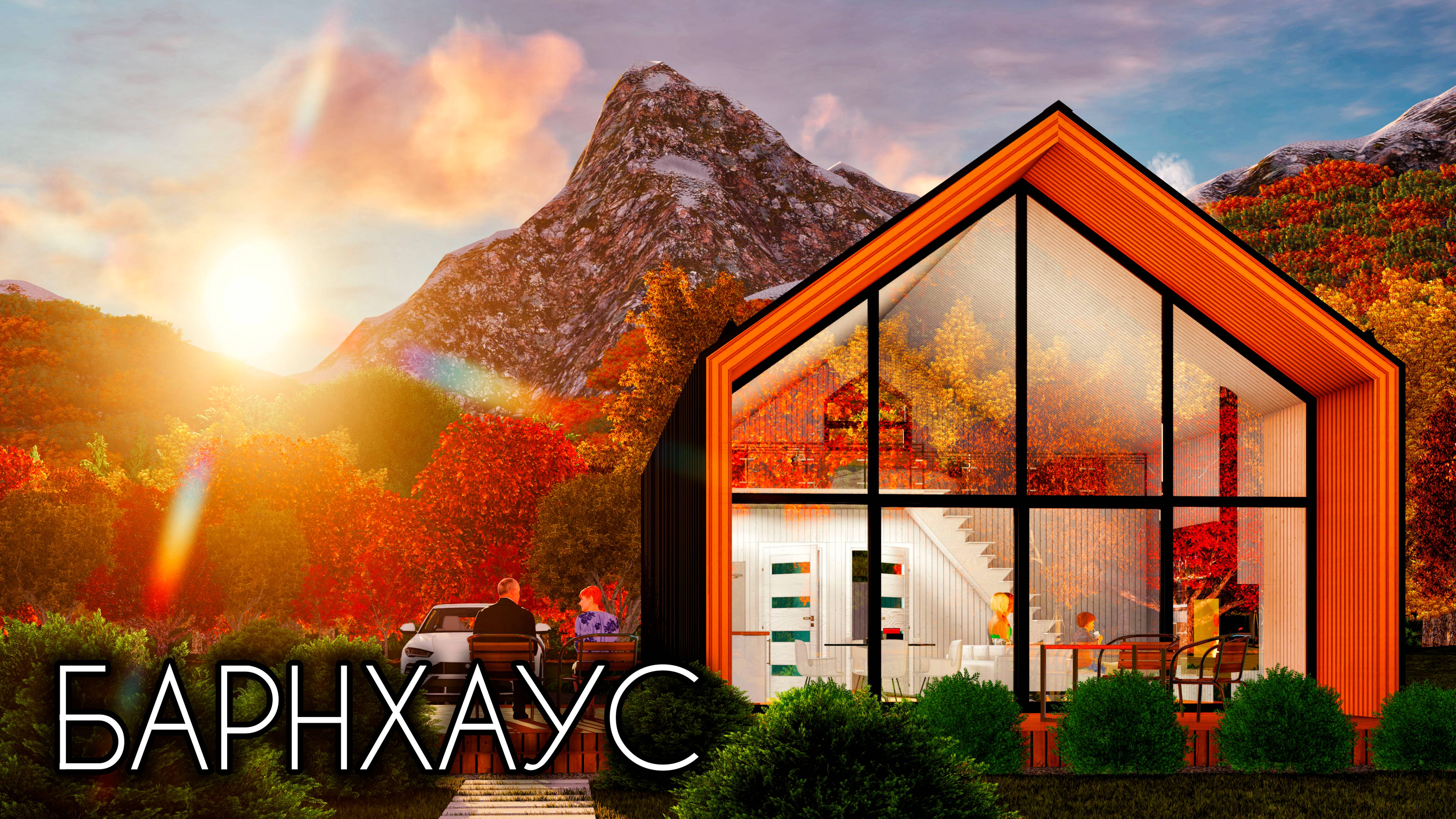 БАРНХАУС смотреть онлайн