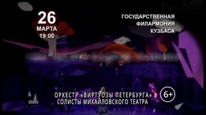 «Музыка в темноте». Мультимедийное шоу классической музыки от Евгении Зимы