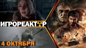 ИГРОВЫЕ НОВОСТИ | Итоги презентации VoiceCon | Star Wars Outlaws пытаются исправить