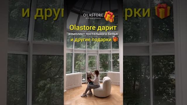 Конкурс в запретграмме Olastore