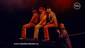 рок-опера Хоакин Мурьета