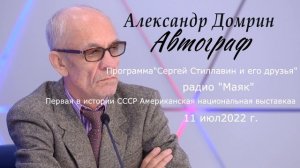 Первая в истории СССР Американская национальная выставка