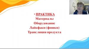 "Продуктивная деятельность дошкольников и младших школьников и ее влияние на развитие ребенка"