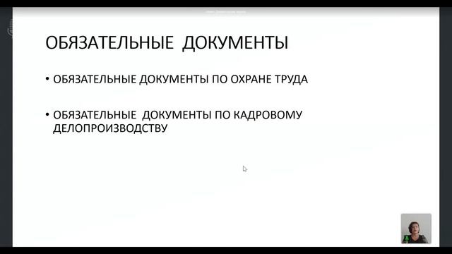 1.2 Нормативно-правовые уровни РФ