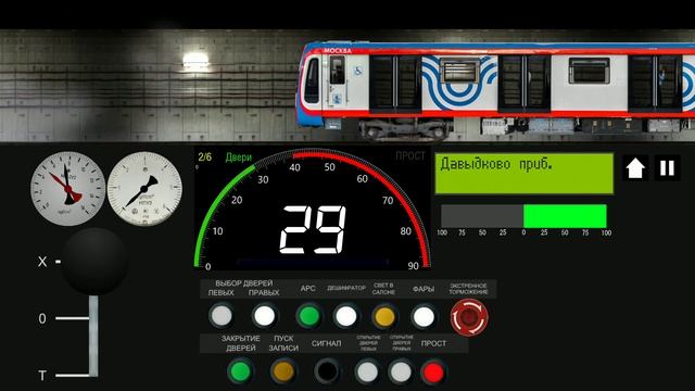 Обновление в игре симулятор московского метро 2D поезд Москва 2020 на большой кольцевой линий смотреть онлайн