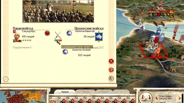 Прохождение Rome Total War Very Hard) 26 Захват города Тингий смотреть онлайн