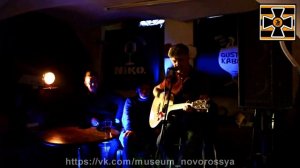 Александр Чернецкий ( гр. Разные люди ) - Супер Бизоны