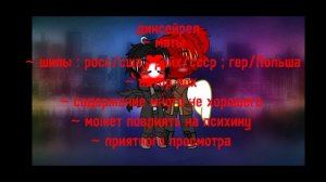 реакция стран на шип