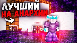 Я Захватил Анархию Уничтожив В СОЛО ФУЛЛ Сервер ! LightMine - Анархия Майнкрафт