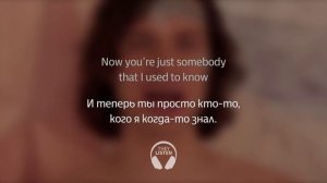 Gotye, Kimbra - Somebody That I Used To Know (Перевод на русский)