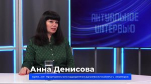 (3.10.2024) Актуальное интервью. Юрист Анна Денисова о работе медиатора