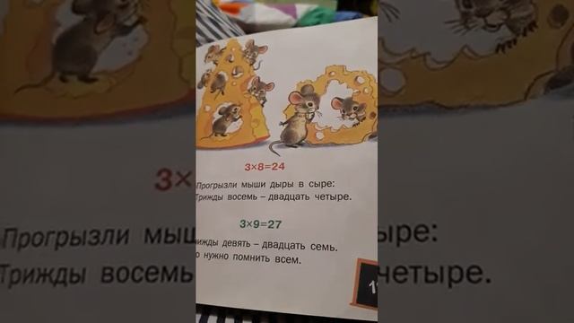 Книга Усачева про цифры