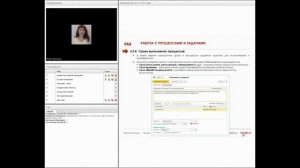 Вебинар по 1С:Документооборот