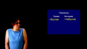 Философия. Гераклит. Элеаты