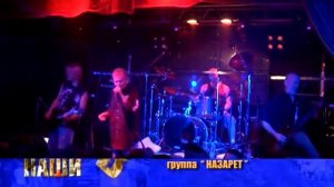 Nazareth в Пензе. 2009 год.