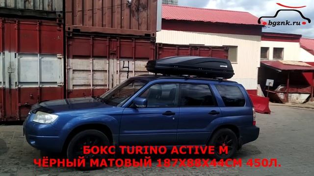 Субару Форестер (Subaru Forester) Рестайлинг 2005-2008 c багажником-боксом Turino Active M на крыше