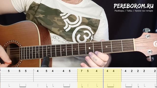 Сектор Газа - Ночь перед Рождеством табы соло для гитары смотреть онлайн